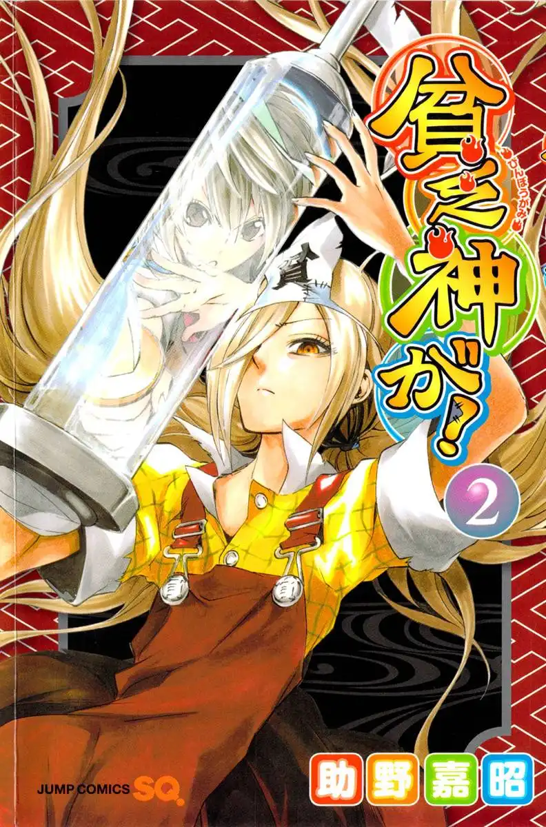 Binbougami ga! Chapter 4 2